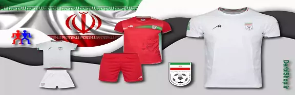 خرید لباس تیم ملی ایران